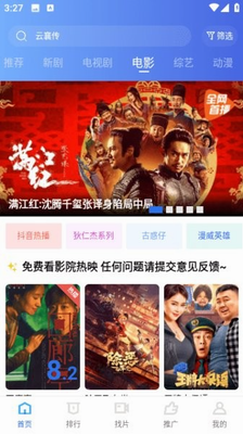 软件主界面