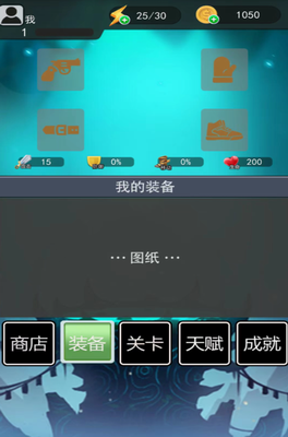 多人对战界面