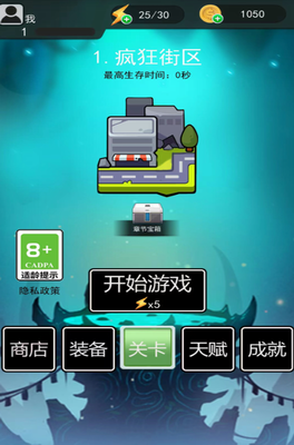 火柴人战斗场景