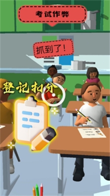 u8001u5e08u6a21u62dfu5668u514du8d39u7248u65e0u5e7fu544au7248