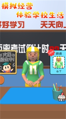 u8001u5e08u6a21u62dfu5668u514du8d39u7248
