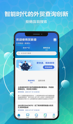 u8d38u6570u67e5app2024u6700u65b0u7248
