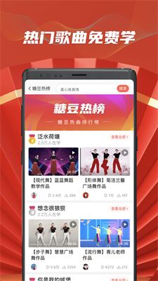 u7cd6u8c46u5e7fu573au821eu6b63u7248app
