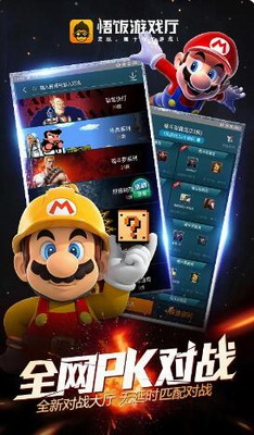 u609fu7a7au6e38u620fu5385APPu4e0bu8f7d