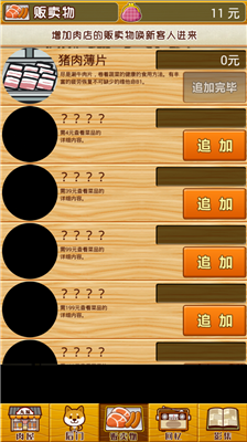 u8d2bu7a77u8089u5e97u6545u4e8bu65e0u5e7fu544au7248
