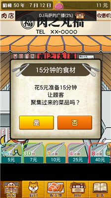 u8d2bu7a77u8089u5e97u6545u4e8bu65e0u9650u5185u8d2du7248