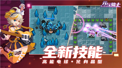 u5143u6c14u9a91u58ebu514du8d39u7248u6700u65b0u7248