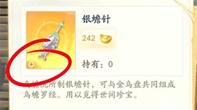 射雕神秘商人刷新机制解析