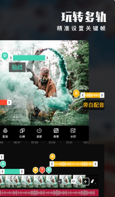 素材添加界面