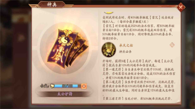 少年三国志2万能橙符高效运用攻略