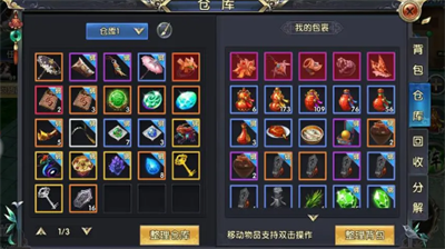 卧虎藏龙2仓库系统功能解析