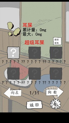 u65e5u5e38u6316u8033u6735u5c0au4eabu7248