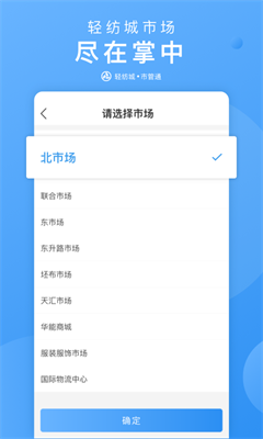 u5e02u7ba1u901aappu4e0bu8f7du4e2du6587u7248