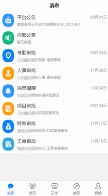 u667au6167u5b89u4fddu4e91u4e0bu8f7du5b89u5353u7248