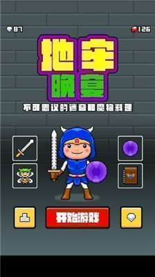 u5730u7262u665au5bb4u514du8d39u7248