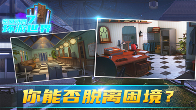 u5bc6u5ba4u9003u81317u73afu6e38u4e16u754cu514du8d39u7248u65e0u9650u63d0u793au7248