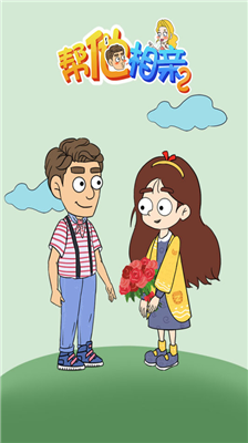u5e2eu5979u76f8u4eb22u514du8d39u7248