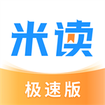 米读极速版畅读正版小说免费领v2.23.0 
