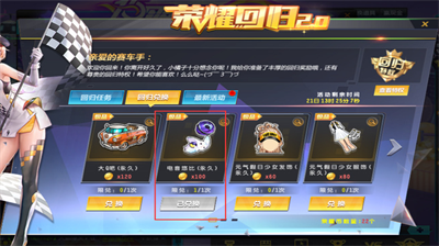 灵石兑换界面示意图