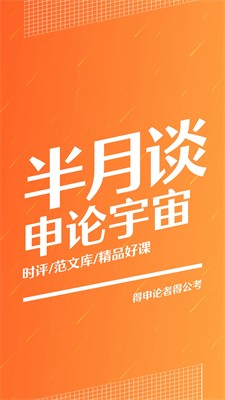 u534au6708u8c08