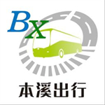本溪公交实时查询与路线规划 v1.0.7 免费版
