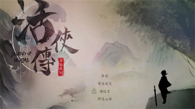 活侠传武学秘籍示意图