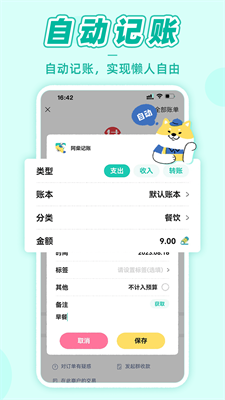 u963fu67f4u8bb0u8d26u4e0bu8f7du5b89u5353u7248