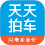 天天拍车二手车全国竞价平台