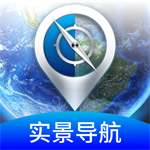 极速卫星导航精准定位免费下载v1.0.9 最新版