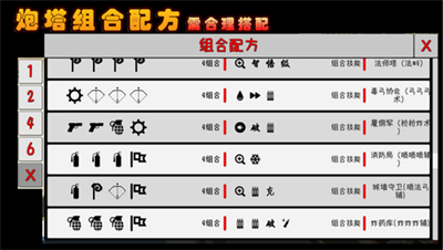 u6211u7684u5854u9632u514du8d39u7248