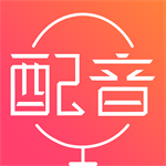 智能配音工具多场景语音合成助手v2.1.97 最新版