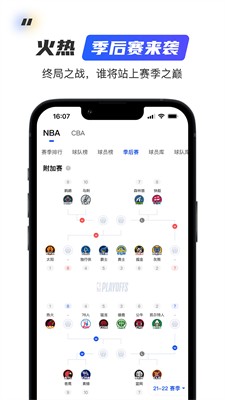 赛事数据看板