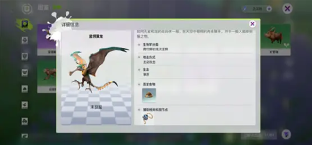 星球手游坐骑捕捉全攻略