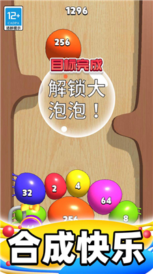 u5408u6210u5927u6ce1u6ce1u65e0u9650u9053u5177u7248