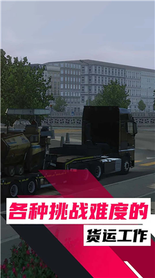 u6b27u6d32u5361u8f66u6a21u62dfu56681u65e0u9650u91d1u5e01u7248