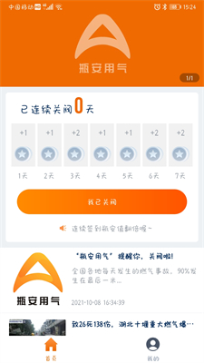 u74f6u5b89u7528u6c14appu4e0bu8f7du4e2du6587u7248