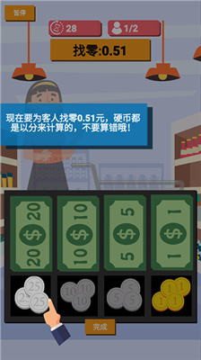 u6211u662fu6536u94f6u5458u514du8d39u4e0bu8f7d