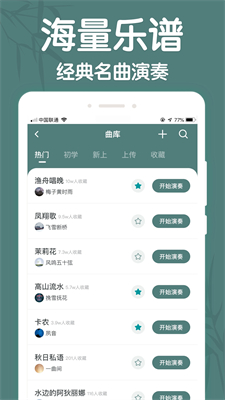 u6765u97f3u53e4u7b5dappu4e0bu8f7du514du8d39u7248