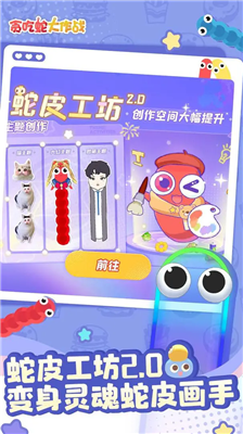 u8d2au5403u86c7u5927u4f5cu6218u65e0u654cu514du8d39u7248u5185u8d2du514du8d39u7248