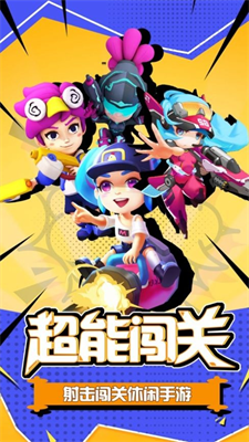 u8d85u80fdu7a81u56f4u514du8d39u7248