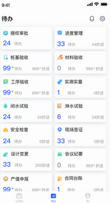 u660eu6e90u667au6167u5de5u7a0bappu4e0bu8f7du5b89u88c5u514du8d39u7248