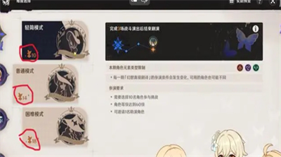 原神幻想真境剧诗困难模式原石获取详解