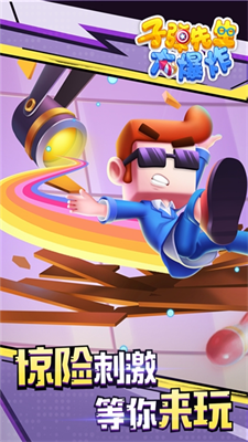 u5b50u5f39u5148u751fu5927u7206u70b8u65e0u5e7fu544au7248