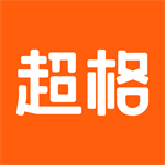 超格教育名师在线指导备考利器