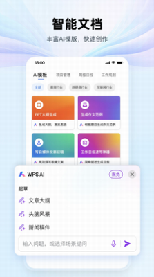 WPS Officeu514du8d39u7248u8bedu97f3u7248