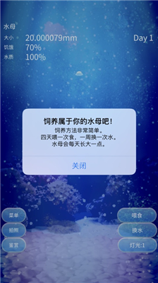 u517bu80b2u6c34u6bcdu7684u6cbbu6108u6e38u620fu514du5e7fu544au7248