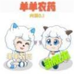 羊羊荣耀全解锁单机版内置功能v0.3 免费版