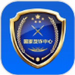 国家反诈中心守护财产安全必备工具v2.0.15 安卓版