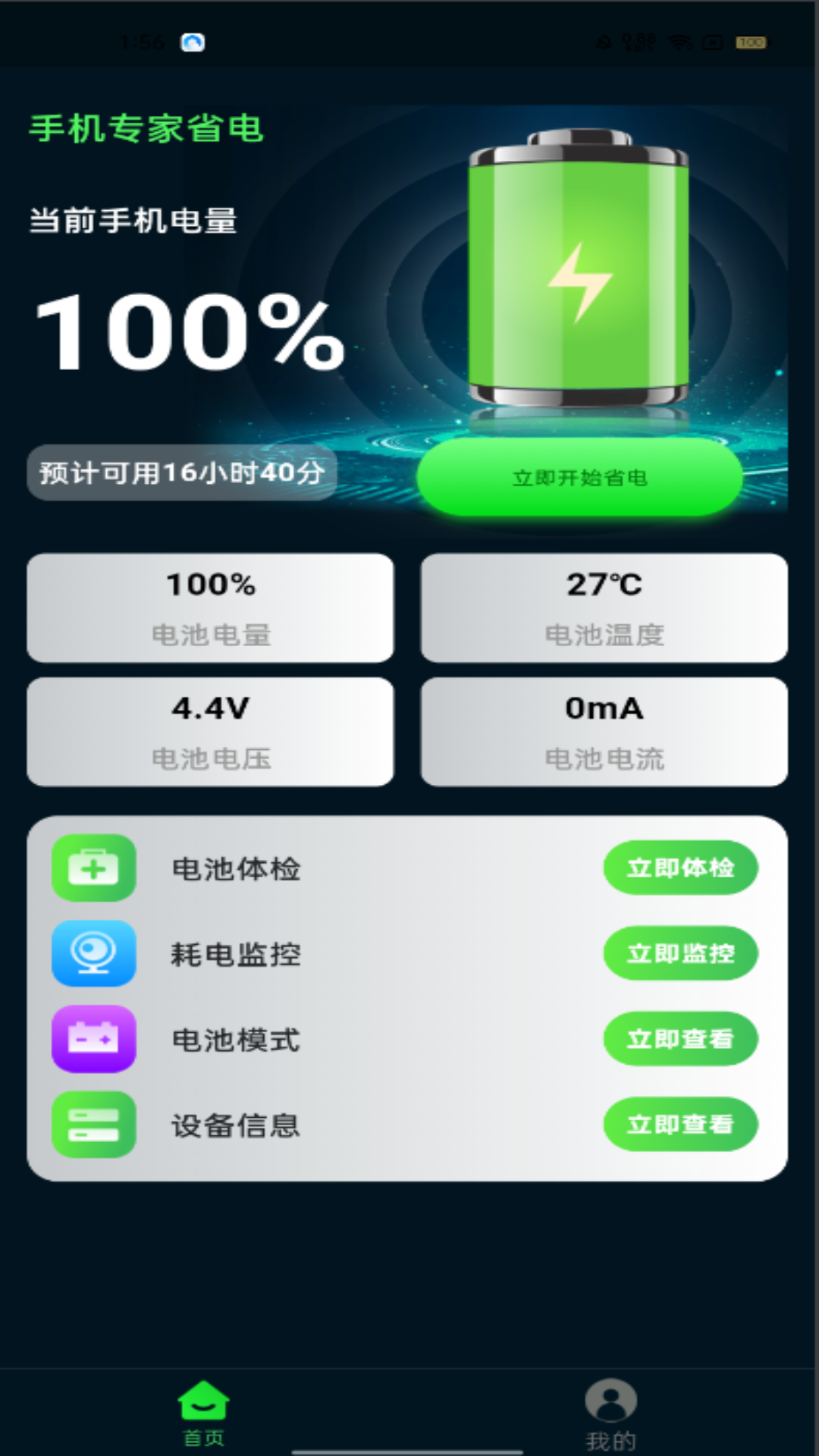 u624bu673au7701u7535u4e13u5bb6