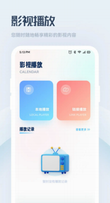 功能设置界面